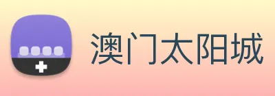 澳门太阳城 Logo